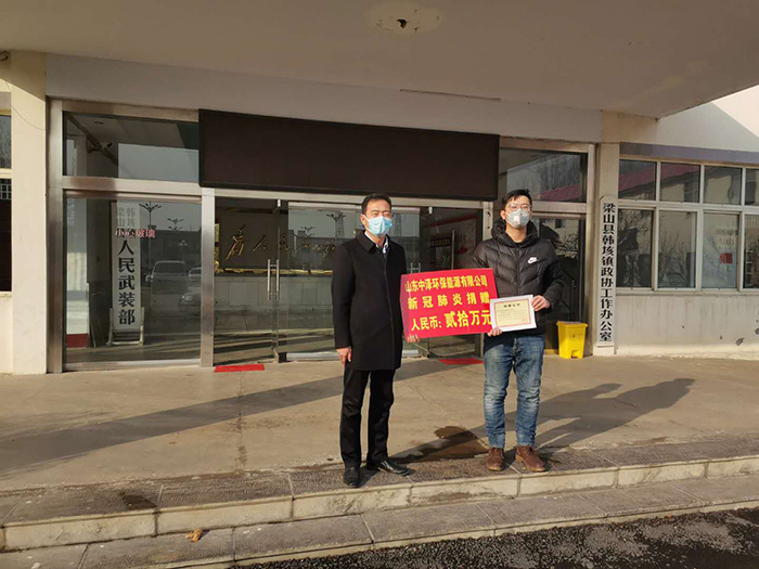 勇于承担社会责任，疫情捐款