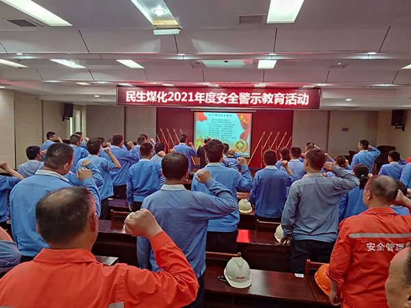 安全责任誓师大会