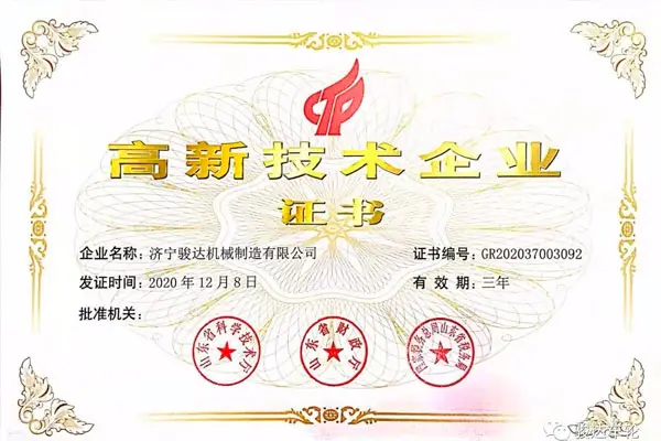 热烈祝贺我公司获得“高新技术企业”认证